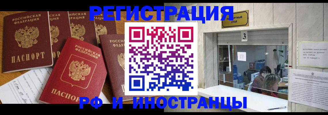 регистрация с сопровождением в Заволжске