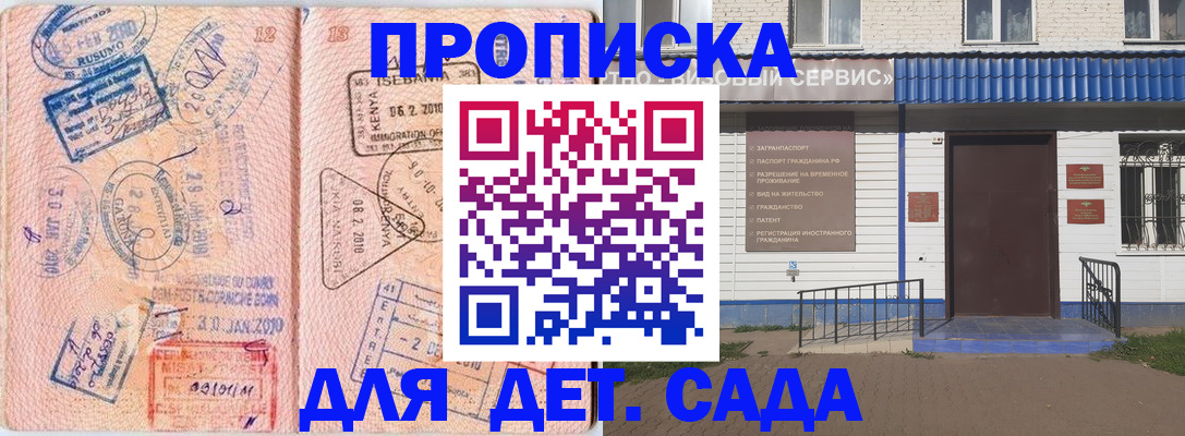 прописка по РВП в Заволжске